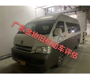 中型普通客車車輛評估