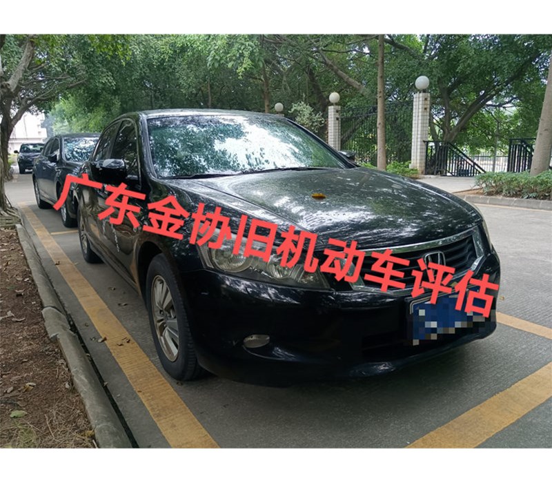 雅閣牌小型普通客車(chē)車(chē)輛殘值的價(jià)格鑒定評(píng)估